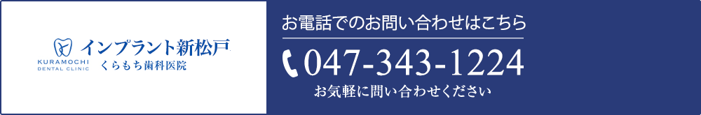 お電話でのお問い合わせはこちらTEL.047-343-1224