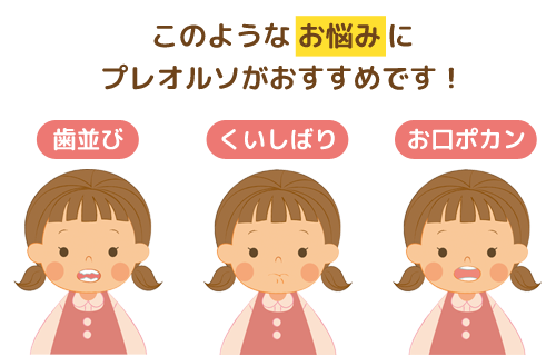 お子様のくせ