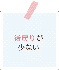 習癖（指しゃぶり）の改善