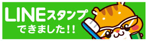 LINEスタンプできました！！