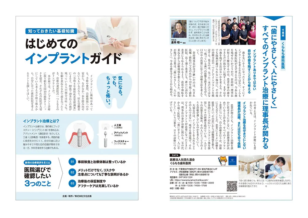 週間文春の掲載